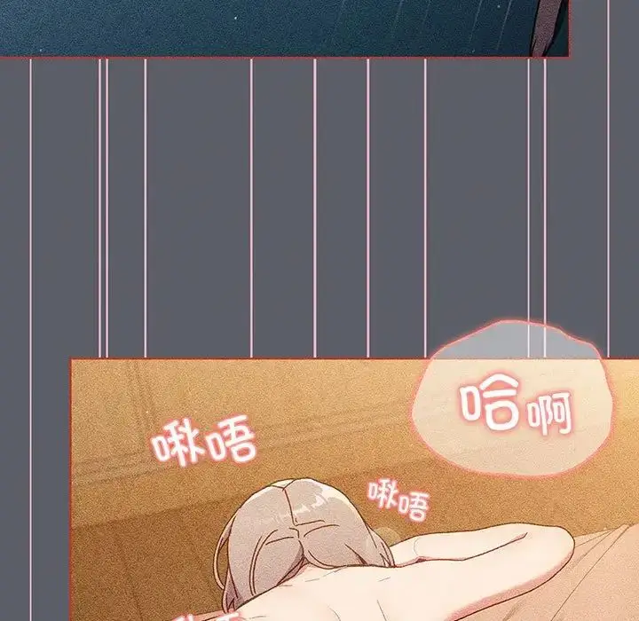 漫画《分组换换爱》第89话第101张图