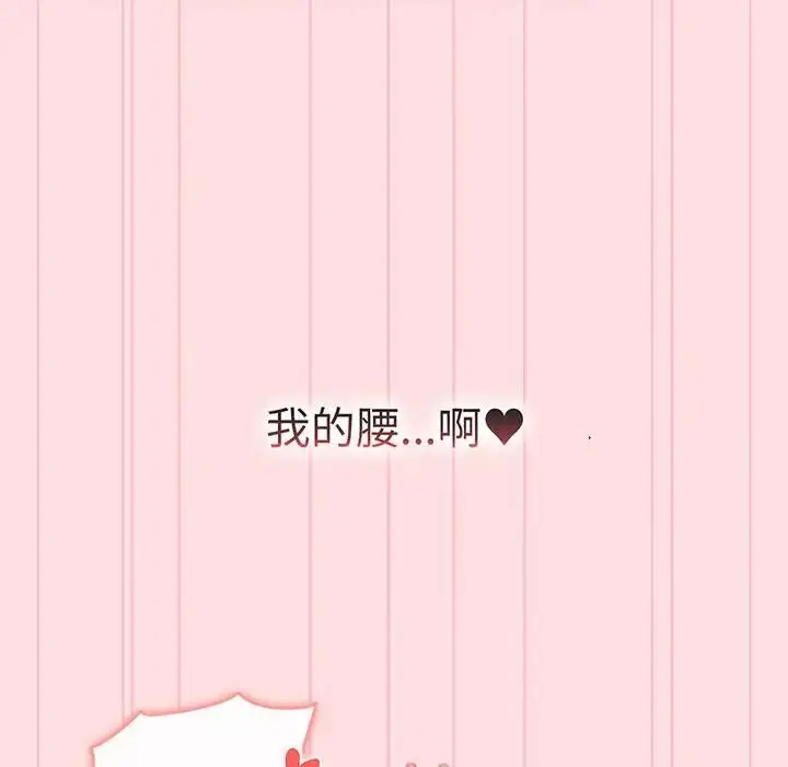 漫画《分组换换爱》第89话第106张图