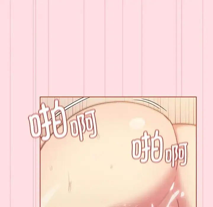漫画《分组换换爱》第89话第110张图
