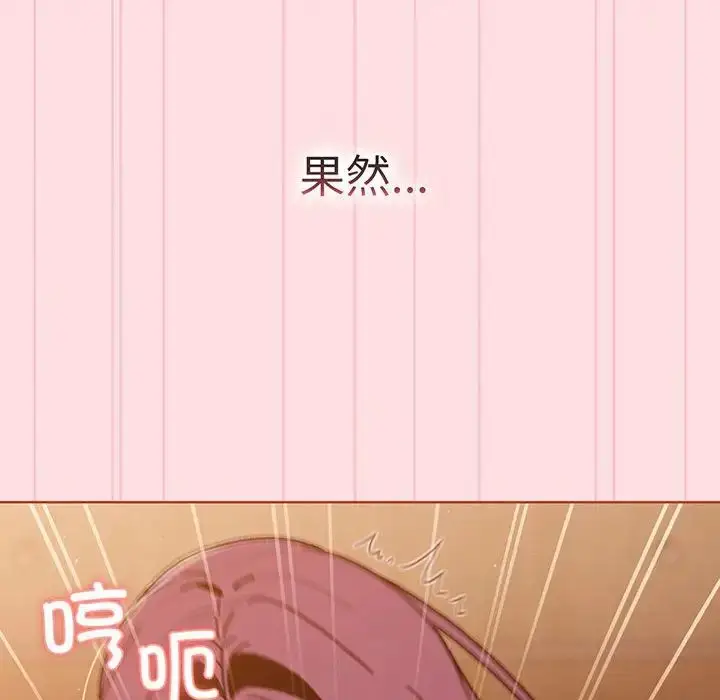 漫画《分组换换爱》第89话第112张图