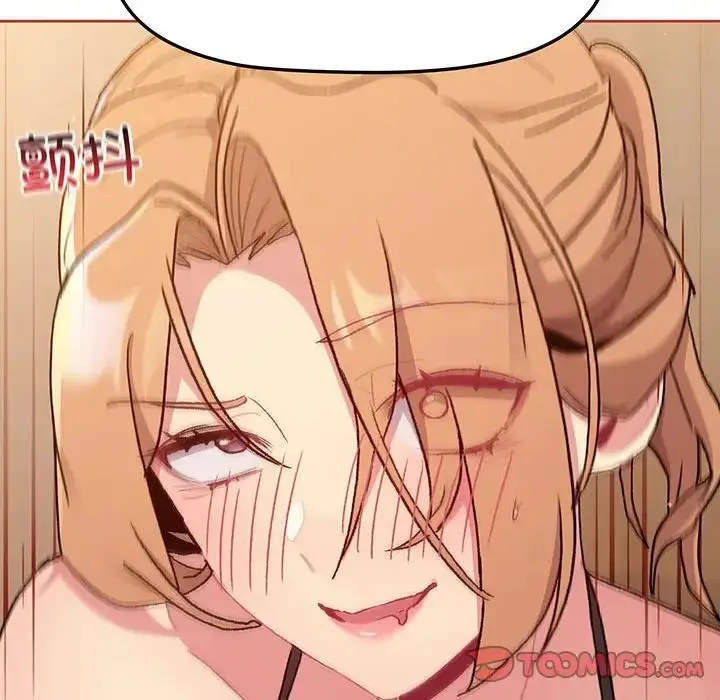 漫画《分组换换爱》第89话第12张图