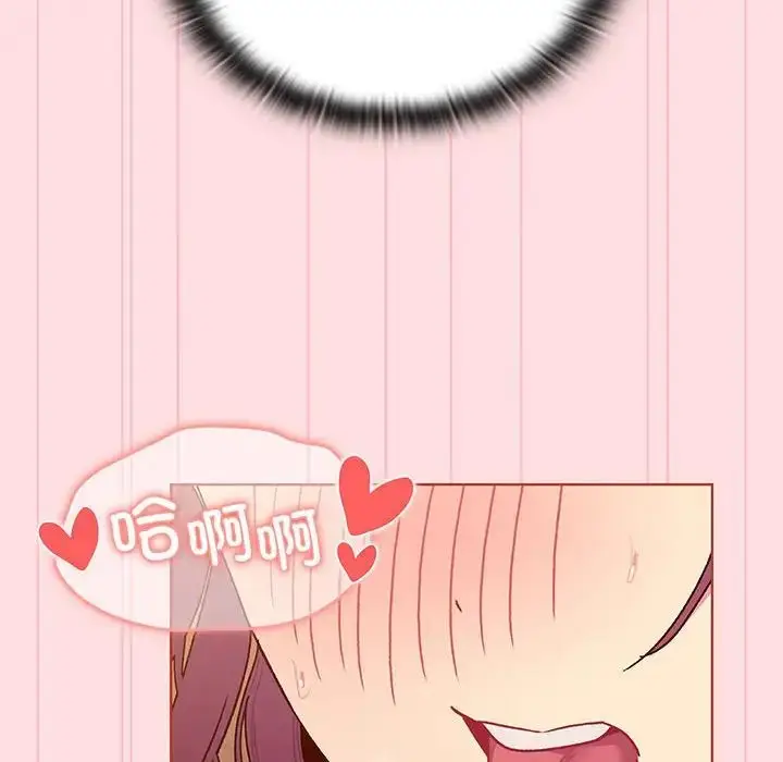 漫画《分组换换爱》第89话第124张图