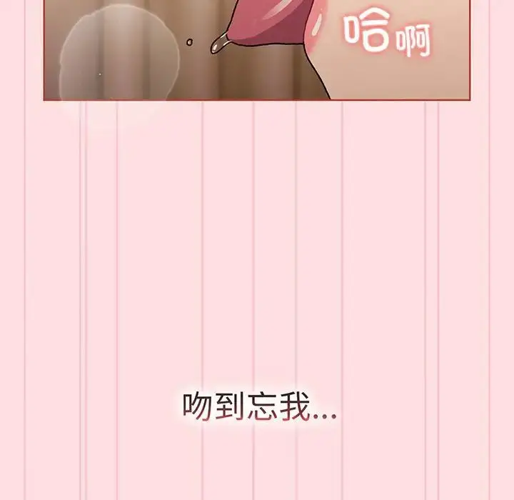 漫画《分组换换爱》第89话第130张图