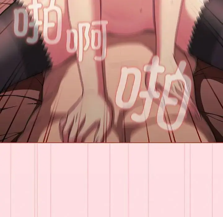 漫画《分组换换爱》第89话第133张图