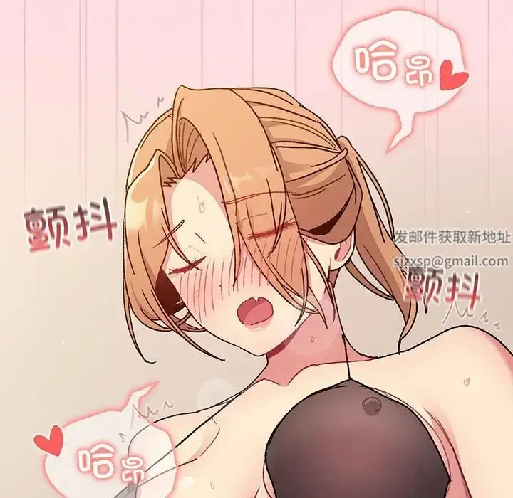 漫画《分组换换爱》第89话第139张图