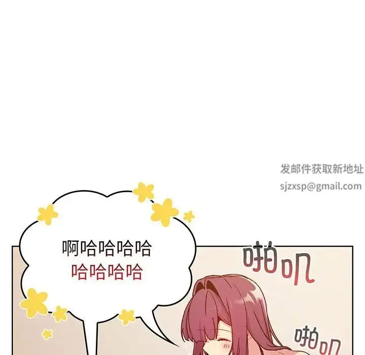 漫画《分组换换爱》第89话第14张图