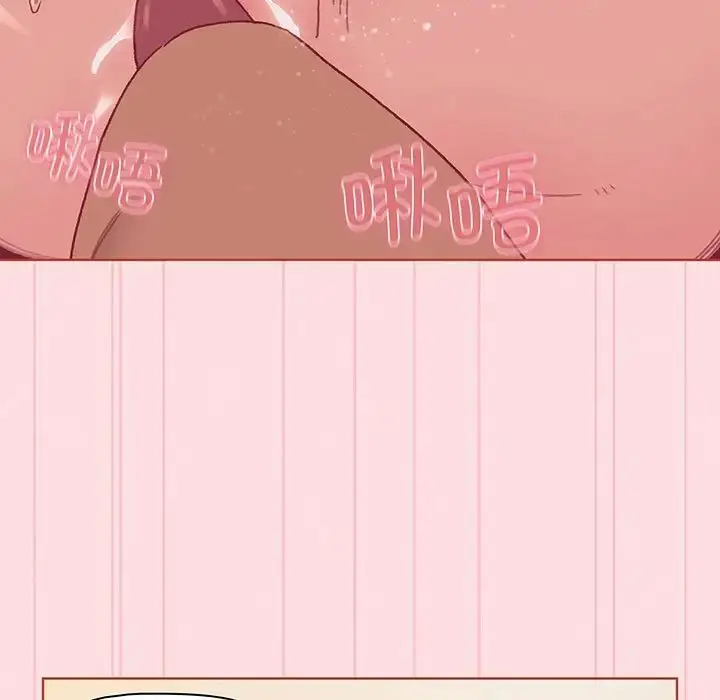 漫画《分组换换爱》第89话第141张图