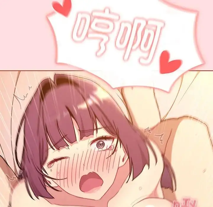漫画《分组换换爱》第89话第172张图