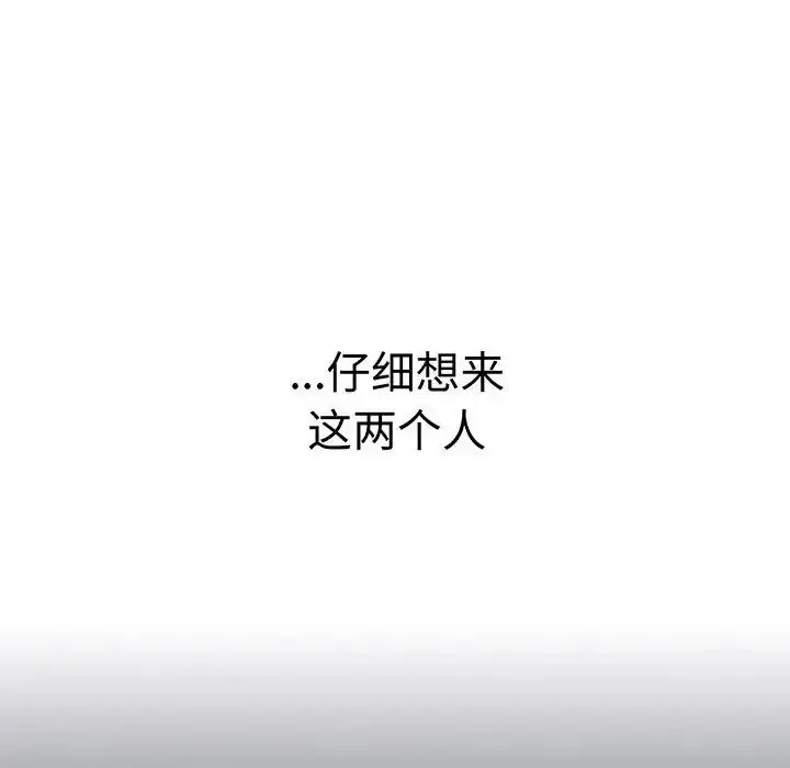 漫画《分组换换爱》第89话第18张图