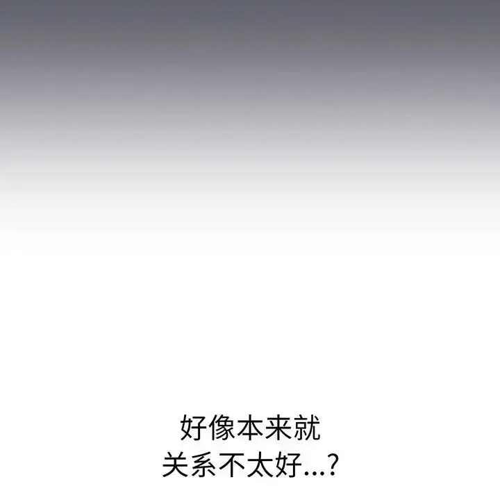 漫画《分组换换爱》第89话第22张图