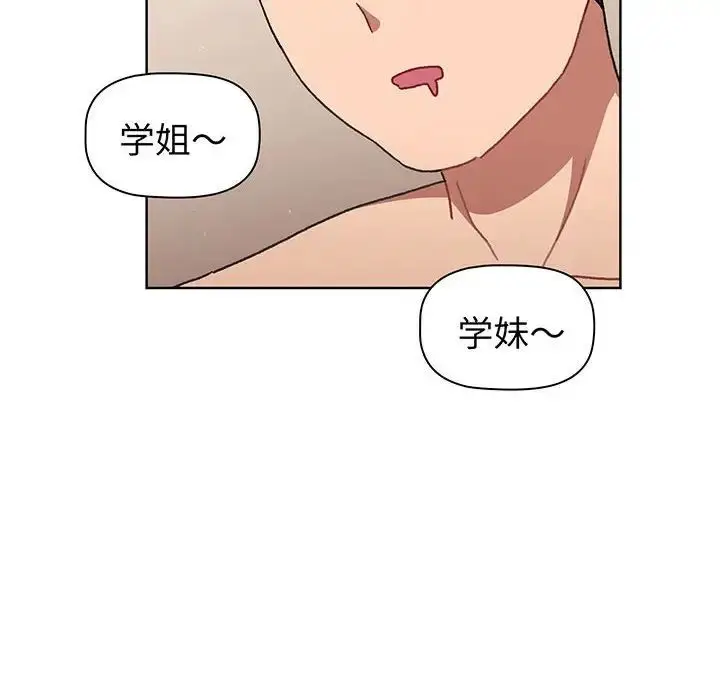 漫画《分组换换爱》第89话第34张图