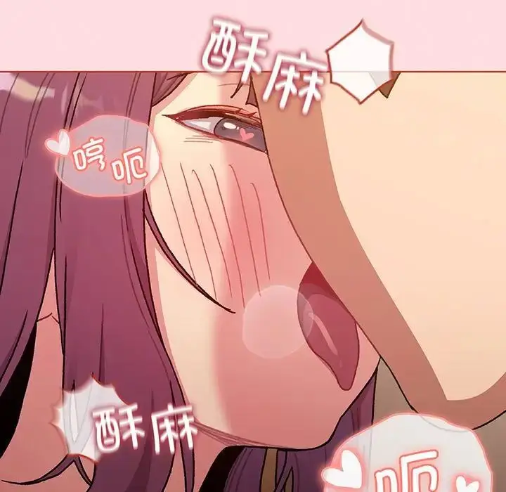 漫画《分组换换爱》第89话第51张图