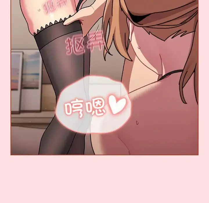 漫画《分组换换爱》第89话第58张图
