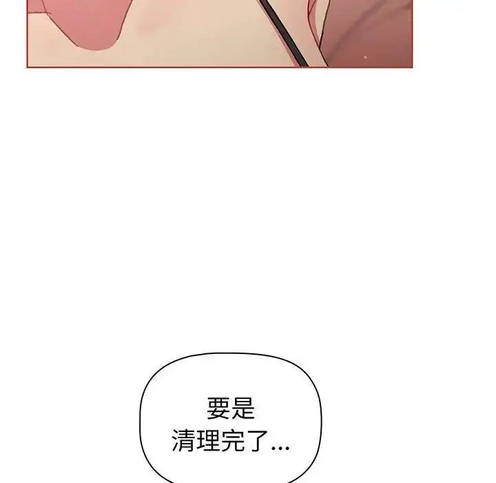漫画《分组换换爱》第89话第6张图
