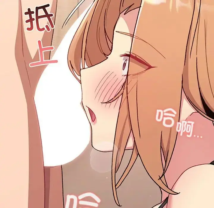 漫画《分组换换爱》第89话第64张图