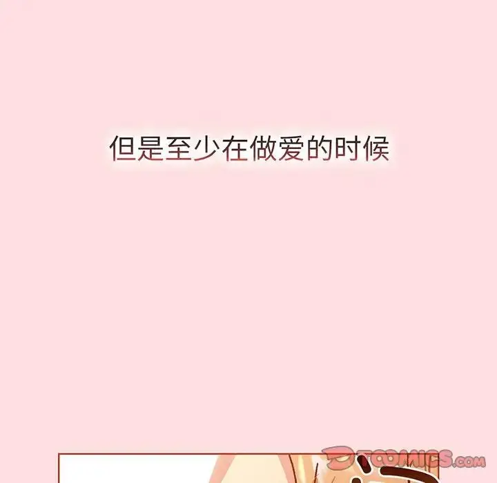 漫画《分组换换爱》第89话第66张图