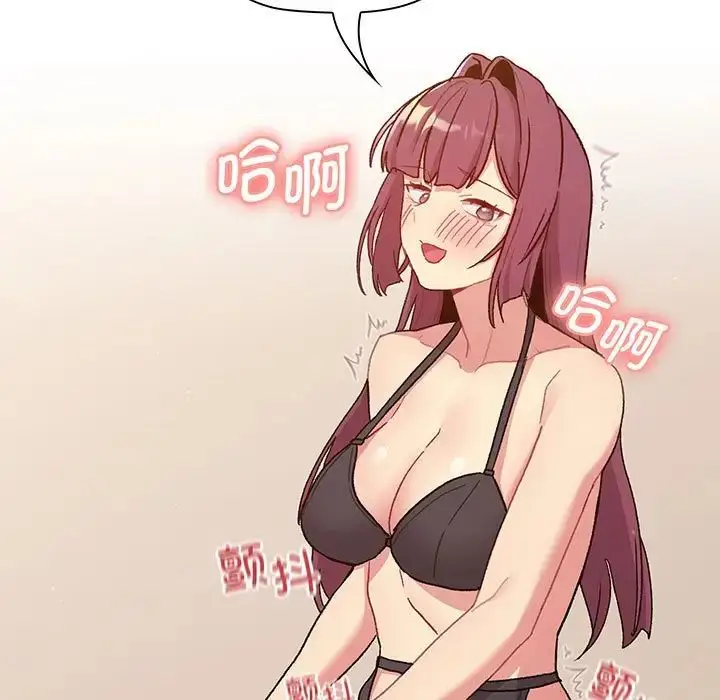 漫画《分组换换爱》第89话第7张图