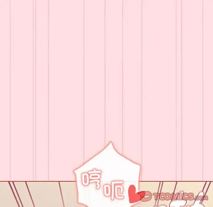 漫画《分组换换爱》第89话第84张图
