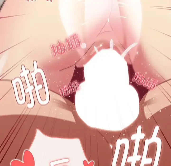 漫画《分组换换爱》第89话第86张图