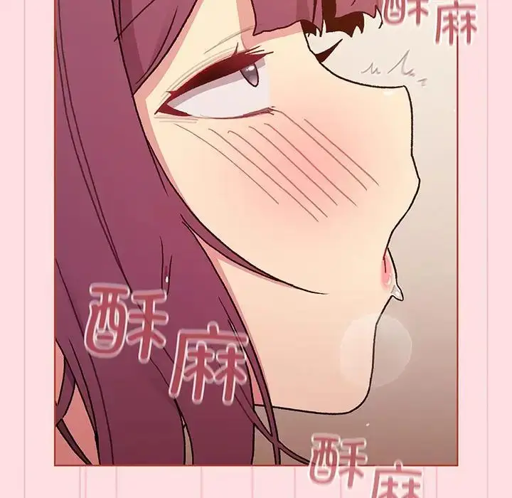 漫画《分组换换爱》第89话第88张图