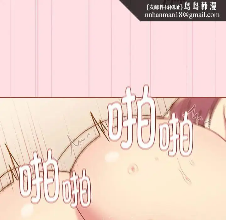 漫画《分组换换爱》第89话第89张图