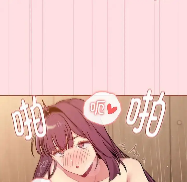 漫画《分组换换爱》第89话第91张图