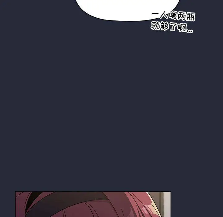 漫画《分组换换爱》第22话第101张图