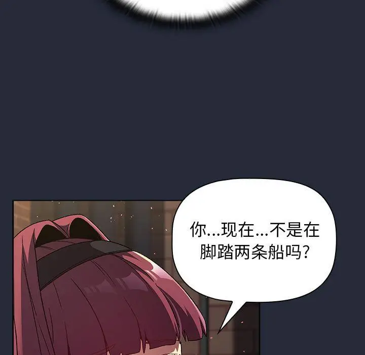 漫画《分组换换爱》第22话第113张图