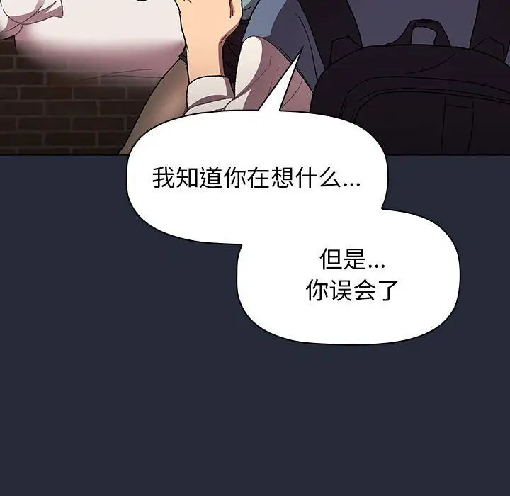 漫画《分组换换爱》第22话第116张图