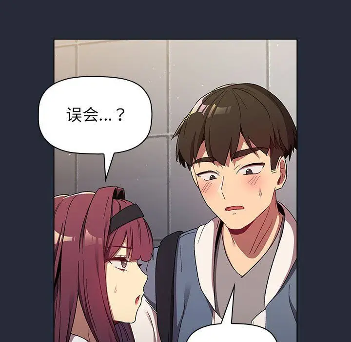 漫画《分组换换爱》第22话第117张图