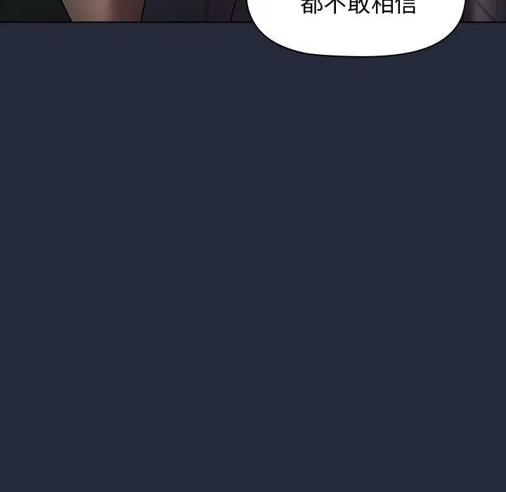 漫画《分组换换爱》第22话第124张图