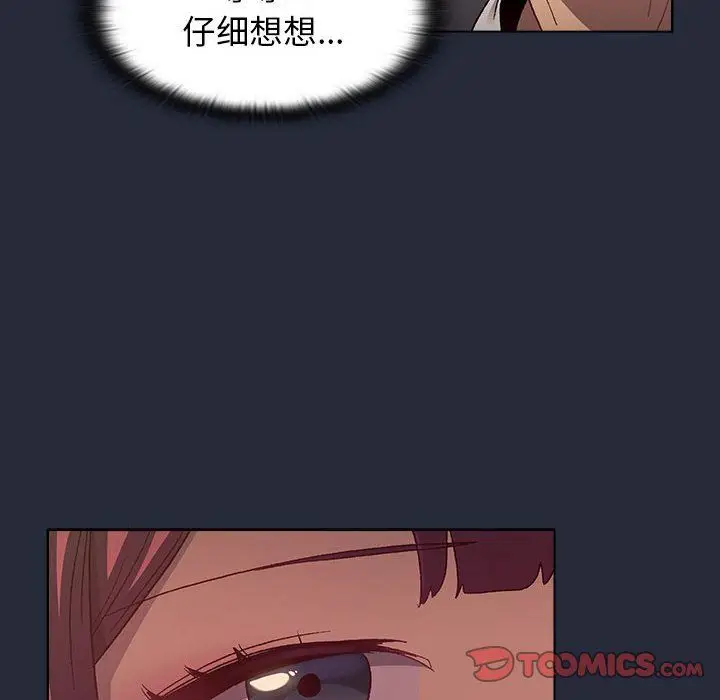 漫画《分组换换爱》第22话第132张图