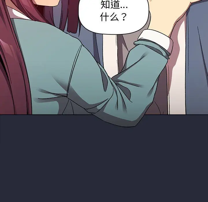 漫画《分组换换爱》第22话第135张图