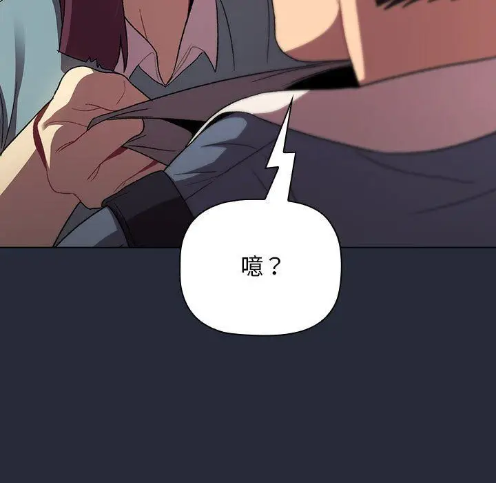 漫画《分组换换爱》第22话第139张图