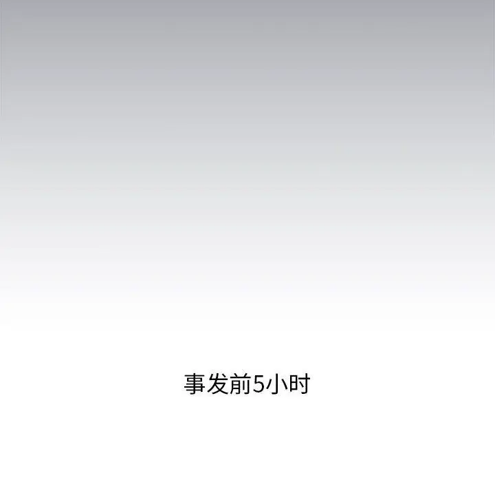 漫画《分组换换爱》第22话第14张图
