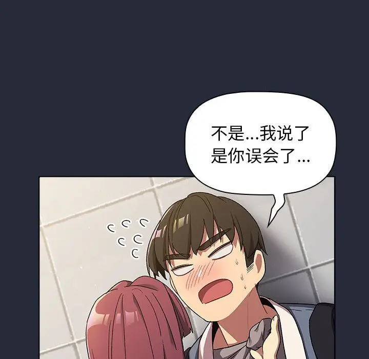 漫画《分组换换爱》第22话第140张图