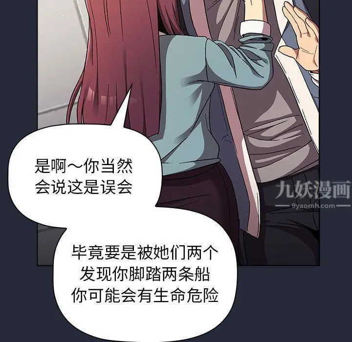 漫画《分组换换爱》第22话第141张图