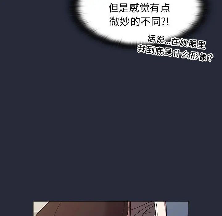 漫画《分组换换爱》第22话第145张图