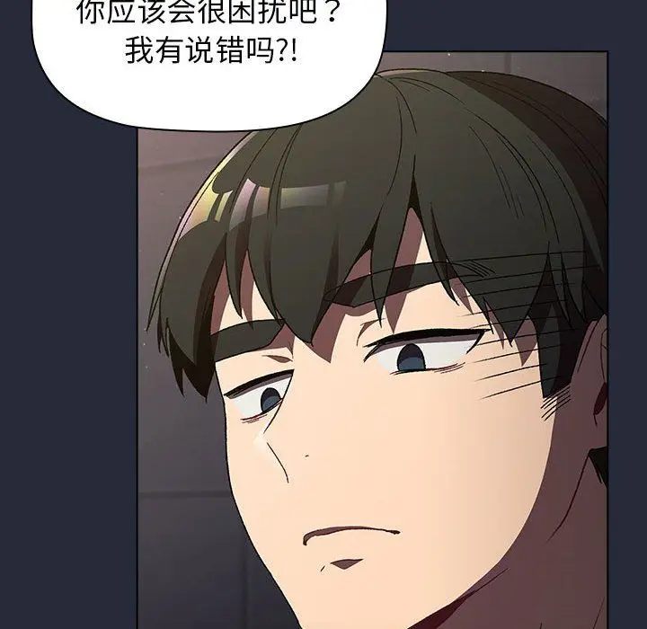 漫画《分组换换爱》第22话第154张图