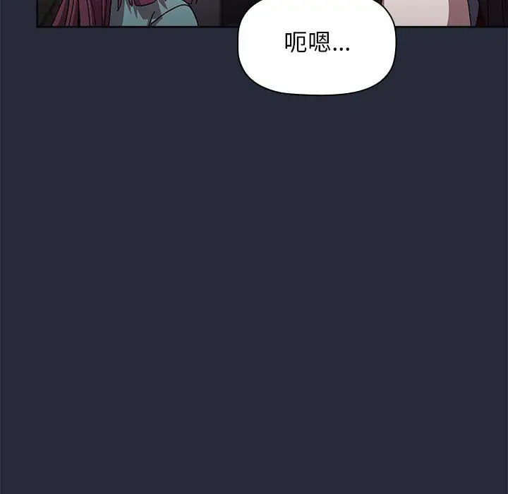 漫画《分组换换爱》第22话第163张图
