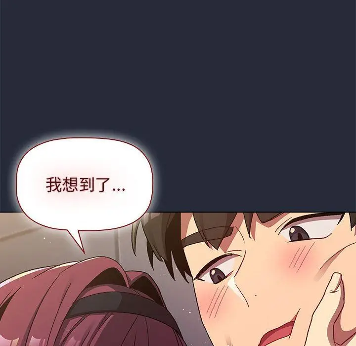 漫画《分组换换爱》第22话第168张图