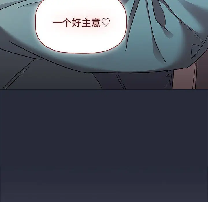 漫画《分组换换爱》第22话第170张图