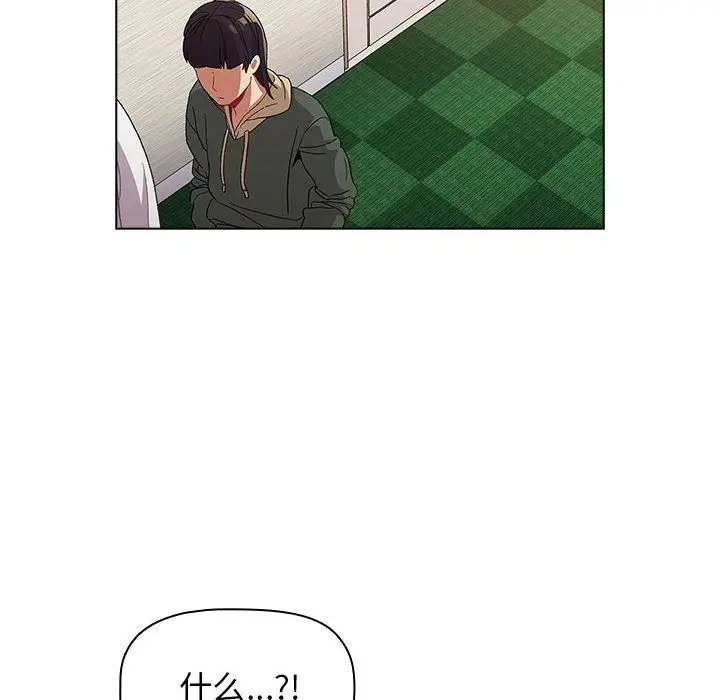 漫画《分组换换爱》第22话第174张图