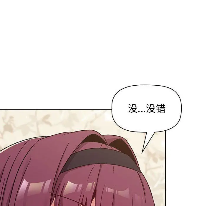 漫画《分组换换爱》第22话第178张图