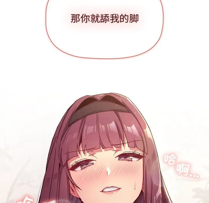 漫画《分组换换爱》第22话第183张图