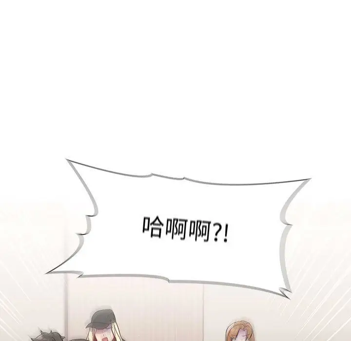漫画《分组换换爱》第22话第19张图