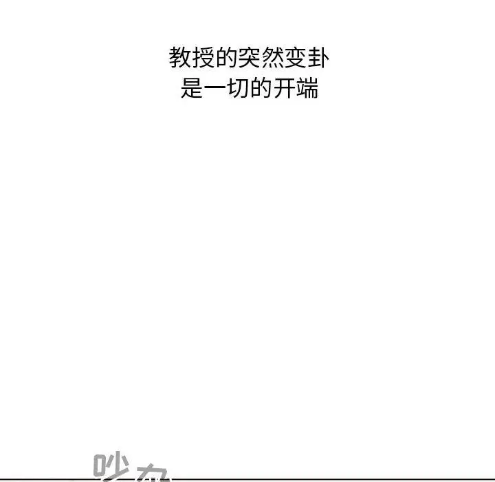 漫画《分组换换爱》第22话第22张图