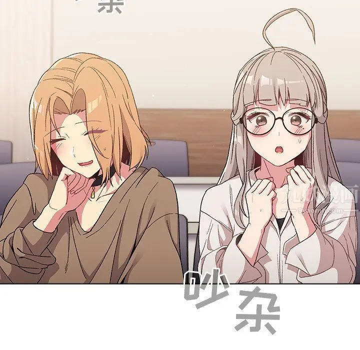 漫画《分组换换爱》第22话第23张图