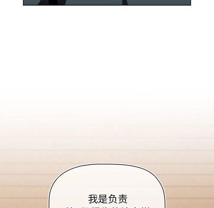 漫画《分组换换爱》第22话第26张图