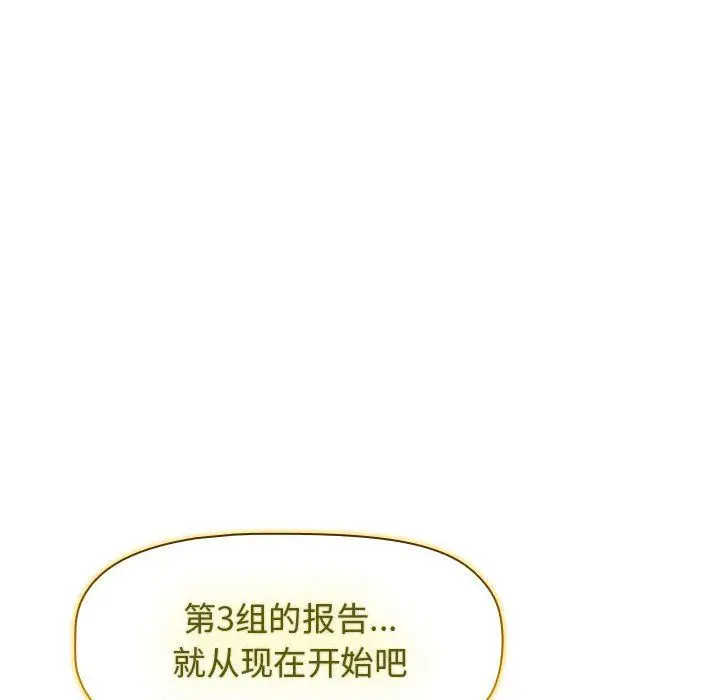 漫画《分组换换爱》第22话第38张图
